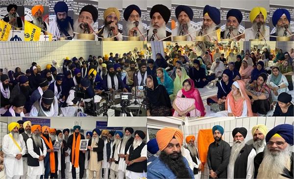 ਪੰਜਵੜ ਦੀ ਯਾਦ ''ਚ ਵਰਲਡ ਸਿੱਖ ਪਾਰਲੀਮੈਂਟ ਵੱਲੋਂ ਸ਼ਹੀਦੀ ਸਮਾਗਮ ਦਾ ਆਯੋਜਨ, ਦਿੱਤਾ ਹਰੀ ਸਿੰਘ ਨਲਵਾ ਦਾ ਖਿਤਾਬ। 