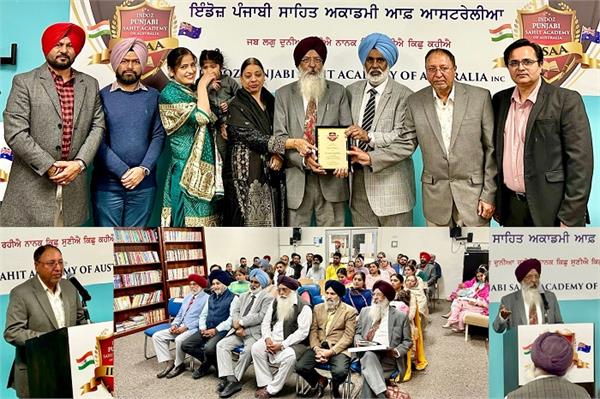 ਡਾ. ਸੁਰਜੀਤ ਸਿੰਘ ਭੱਟੀ ਦਾ ਇਪਸਾ ਆਸਟ੍ਰੇਲੀਆ ਵੱਲੋਂ ਕੀਤਾ ਗਿਆ ਸਨਮਾਨ। 