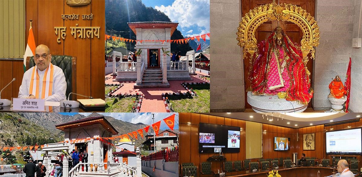 ਕਸ਼ਮੀਰ ''ਚ ਮਾਤਾ ਸ਼ਾਰਦਾ ਦੇਵੀ ਮੰਦਰ ਦਾ ਅਮਿਤ ਸ਼ਾਹ ਵਲੋਂ ਉਦਘਾਟਨ, ਕਿਹਾ- ਇਹ ਨਵੇਂ ਯੁੱਗ ਦੀ ਨਵੀਂ ਸ਼ੁਰੂਆਤ