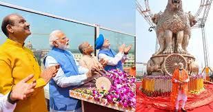 ਨਵੀਂ ਸੰਸਦੀ ਇਮਾਰਤ ’ਤੇ ਕੌਮੀ ਚਿੰਨ੍ਹ ਦੀ ਘੁੰਡ ਚੁਕਾਈ ਪ੍ਰਧਾਨ ਮੰਤਰੀ ਮੋਦੀ ਹੱਥੋਂ। 