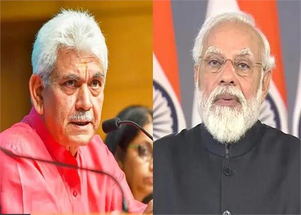 ਉਪ ਰਾਜਪਾਲ ਮਨੋਜ ਸਿਨਹਾ ਨੂੰ ਤੁਰੰਤ ਹਟਾਉਣ ਲਈ ਕਸ਼ਮੀਰੀ ਪੰਡਿਤ ਨੇ PM ਮੋਦੀ ਨੂੰ ਕੀਤੀ ਅਪੀਲ। 