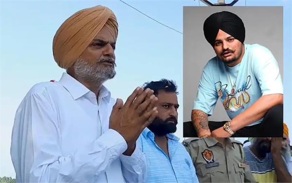  ਸਿਆਸਤ ''ਚ ਆਉਣ ਦੇ ਦਿੱਤੇ ਸੰਕੇਤ ਸਿੱਧੂ ਦੇ ਪਿਤਾ ਬਲਕੌਰ ਨੇ। 