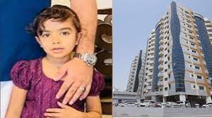 ਦੁਬਈ ''ਚ ਉੱਚੀ ਇਮਾਰਤ ਤੋਂ ਡਿੱਗਣ ਕਾਰਨ ਇਕ ਭਾਰਤੀ ਮੂਲ ਦੀ ਬੱਚੀ ਦੀ ਹੋਇ ਮੌਤ। 