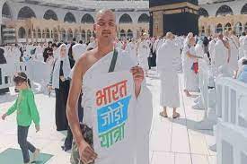 ਮੱਕਾ ''ਚ ਕਾਂਗਰਸੀ ਆਗੂ ਨੂੰ ਭਾਰਤ ਜੋੜੋ ਯਾਤਰਾ ਦਾ ਪੋਸਟਰ ਲਹਿਰਾਉਣ ਕਾਰਨ ਜੇਲ੍ਹ ''ਚ ਬੰਦ ਕਰ ਤਸ਼ੱਦਦ ਕੀਤਾ।