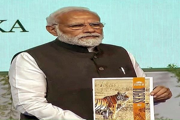 ਭਾਰਤ ''ਚ ਵੱਧ ਕੇ 3167 ਹੋਈ ਟਾਈਗਰਾਂ ਦੀ ਗਿਣਤੀ ,PM ਮੋਦੀ ਨੇ ਜਾਰੀ ਕੀਤਾ ਨਵਾਂ ਅੰਕੜਾ। 