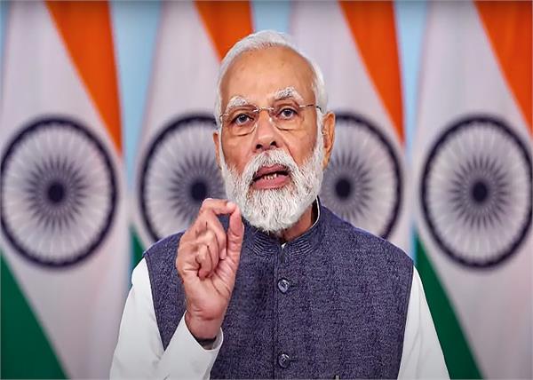  PM ਮੋਦੀ ਨੇ ਕਿਹਾ ,