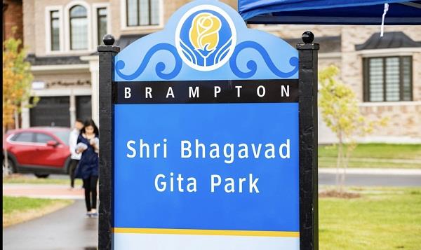 ਕੈਨੇਡਾ ''ਚ ''ਸ਼੍ਰੀ ਭਗਵਦ ਗੀਤਾ ਪਾਰਕ'' ਦਾ ਉਦਘਾਟਨ ਕੀਤਾ ਗਿਆ। 