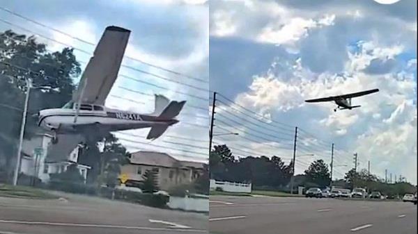    ਚੱਲਦੀ ''ਫਲਾਈਟ'' ਵਿੱਚ ਇੰਧਨ ਖਤਮ ਹੋਣ ਕਰਕੇ ਸੜਕ ''ਤੇ ਹੋਇ ਆ ਕਰੈਸ਼। 