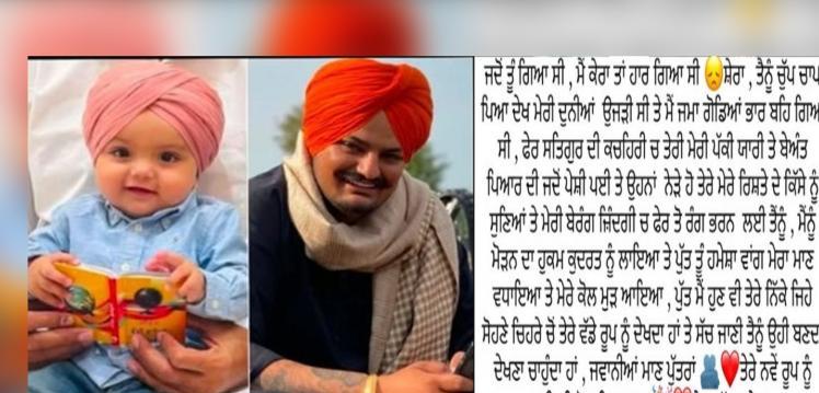 ਬਲਕੌਰ ਸਿੰਘ ਨੇ ਲੋਹੜੀ ਮੌਕੇ ਸਾਂਝੀ ਕੀਤੀ ਭਾਵੁਕ ਪੋਸਟ