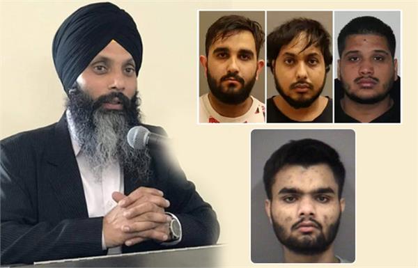 ਕੈਨੇਡਾ ''ਚ ਹਰਦੀਪ ਸਿੰਘ ਨਿੱਝਰ ਕਤਲ ਕੇਸ ''ਚ ਚੌਥਾ ਭਾਰਤੀ ਨਾਗਰਿਕ ਹੋਇਆ ਗ੍ਰਿਫ਼ਤਾਰ