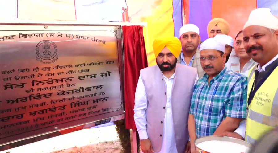 CM ਮਾਨ ਤੇ ਕੇਜਰੀਵਾਲ ਡੇਰਾ ਸਚਖੰਡ ਬੱਲਾਂ ਨਤਮਸਤਕ ਹੋਏ , 25 ਕਰੋੜ ਦੀ ਲਾਗਤ ਵਾਲੇ ਰਿਸਰਚ ਸੈਂਟਰ ਦਾ ਕੀਤਾ ਉਦਘਾਟਨ। 