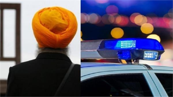  ਬਜ਼ੁਰਗ ਸਿੱਖ ''ਤੇ ਯੂ.ਕੇ ''ਚ ਹਮਲਾ ਕਰਨ ਦੇ ਦੋਸ਼ ''ਚ ਨੌਜਵਾਨ ਗ੍ਰਿਫਤਾਰ