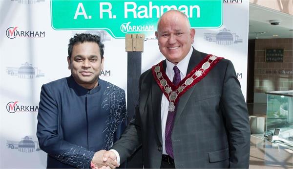 ਕੈਨੇਡਾ ''ਚ ਭਾਰਤੀ ਫ਼ਿਲਮ ਸੰਗੀਤ ਦੇ ਮਹਾਨ ਕਲਾਕਾਰ ਏ. ਆਰ. ਰਹਿਮਾਨ ਦੇ ਨਾਂ ''ਤੇ ਸੜਕ। 