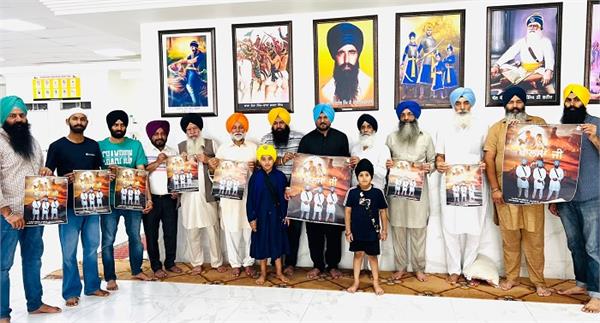  ਧਾਰਮਿਕ ਕਵੀਸ਼ਰੀ “ਖਾਲਸਾ ਜੀ” ਦਾ ਪੋਸਟਰ ਬ੍ਰਿਸਬੇਨ ''ਚ ਜਾਰੀ। 