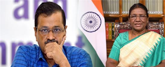  ਮੁਰਮੂ ਨੇ ਦਿੱਲੀ ''ਚ ਰਾਸ਼ਟਰਪਤੀ ਸ਼ਾਸਨ ਲਗਾਣ ਲਈ ਕੇਂਦਰੀ ਗ੍ਰਹਿ ਸਕੱਤਰ ਨੂੰ ਭੇਜਿਆ ਪੱਤਰ