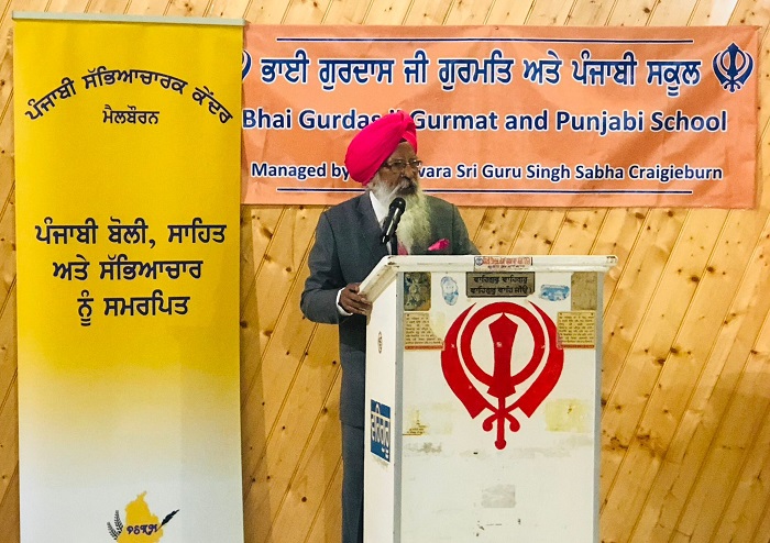ਪੰਜਾਬੀ ਸੱਭਿਆਚਾਰਕ ਕੇਂਦਰ ਮੈਲਬੌਰਨ ਵੱਲੋਂ ਡਾ. ਸੁਰਜੀਤ ਸਿੰਘ ਭੱਟੀ ਦਾ ਕੀਤਾ ਗਿਆ ਵਿਸ਼ੇਸ਼ ਸਨਮਾਨ। 