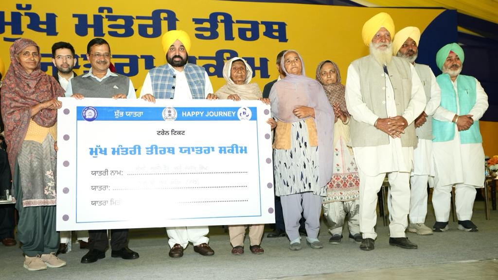 ‘ਮੁੱਖ ਮੰਤਰੀ ਤੀਰਥ ਯਾਤਰਾ’ ਦੀ ਮੁੱਖ ਮੰਤਰੀ ਭਗਵੰਤ ਮਾਨ ਅਤੇ ਅਰਵਿੰਦ ਕੇਜਰੀਵਾਲ ਨੇ ਕੀਤੀ ਸ਼ੁਰੂਆਤ