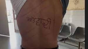 ਫਿਰੋਜ਼ਪੁਰ ਜੇਲ੍ਹ ਵਿਵਾਦਾਂ ''ਚ, ਹਵਾਲਾਤੀ ਦੀ ਪਿੱਠ ''ਤੇ ਗਰਮ ਸਲਾਖਾਂ ਨਾਲ ਲਿਖਿਆ ''ਗੈਂਗਸਟਰ''