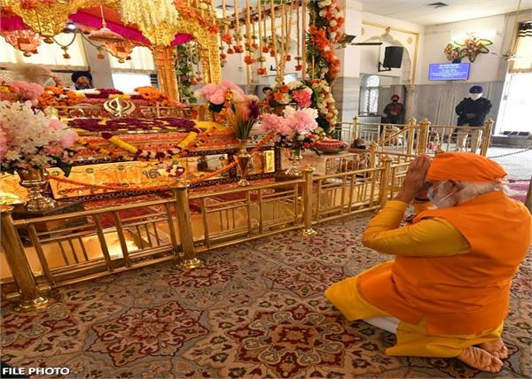 ਸ੍ਰੀ ਗੁਰੂ ਗ੍ਰੰਥ ਸਾਹਿਬ ਦੇ ਪ੍ਰਕਾਸ਼ ਪੁਰਬ ''ਤੇ PM ਮੋਦੀ ਨੇ ਦੇਸ਼ ਵਾਸੀਆਂ ਨੂੰ ਦਿੱਤੀ ਵਧਾਈ