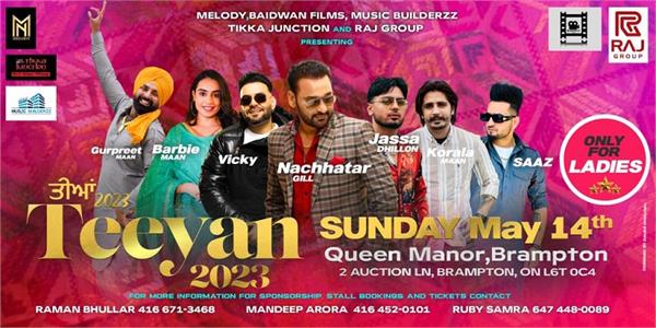 14 ਨੂੰ ਹੋਏਗਾ ਬ੍ਰੈਂਪਟਨ ਵਿਖੇ ‘ਤੀਆਂ 2023’ ਮੇਲਾ , ਨਛੱਤਰ ਗਿੱਲ ਤੇ ਜੱਸਾ ਢਿੱਲੋਂ ਸਣੇ ਕਈ ਕਲਾਕਾਰ ਲਾਉਣਗੇ ਰੌਣਕਾਂ