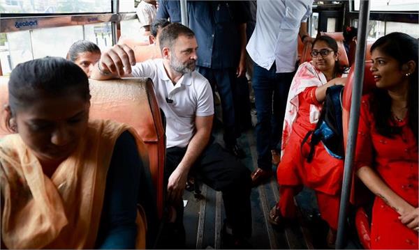  ਬੈਂਗਲੁਰੂ ''ਚ ਬੱਸ ਦੀ ਯਾਤਰਾ ਕੀਤੀ ਰਾਹੁਲ ਨੇ, ਕਾਲਜ ਵਿਦਿਆਰਥਣਾਂ ਤੇ ਔਰਤਾਂ ਨਾਲ ਕੀਤੀ ਖੁਲੀ ਗੱਲਬਾਤ। 