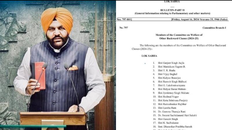 ਲੋਕ ਸਭਾ ਦੀ OBCs ਦੀ ਭਲਾਈ ਸੰਬੰਧੀ ਕਮੇਟੀ ਦੇ ਮੈਂਬਰ ਬਣੇ MP ਗੁਰਜੀਤ ਸਿੰਘ ਔਜਲਾ