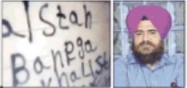 ਖਾਲਿਸਤਾਨੀ ਆਗੂ ਗੋਪਾਲ ਚਾਵਲਾ ਨੇ ਲਾਹੌਰ ’ਚ ‘ਪਾਕਿਸਤਾਨ ਬਣੇਗਾ ਖਾਲਿਸਤਾਨ’ ਨਾਅਰਾ  ਲਿਖਵਾਇਆ