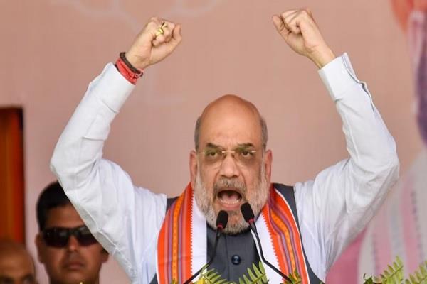 ਅਮਿਤ ਸ਼ਾਹ ਨੇ ਕਿਹਾ ,