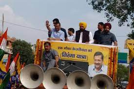 ਜੈਪੁਰ ''ਚ ''ਆਪ'' ਨੇ ਕੱਢੀ ਤਿਰੰਗਾ ਯਾਤਰਾ,ਭਗਵੰਤ ਮਾਨ ਬੋਲੇ- ਰਾਜਸਥਾਨ ''ਚ ਵੀ ਚੱਲੇਗਾ ਝਾੜੂ