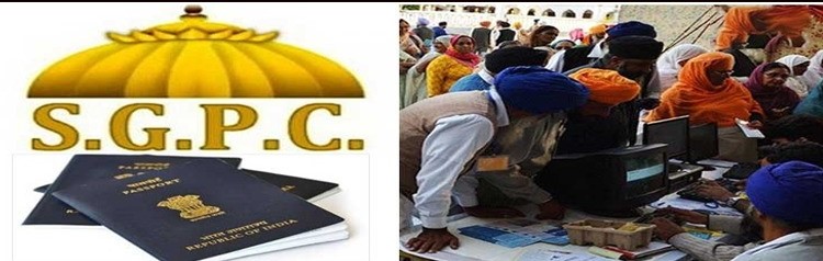 ਖ਼ਾਲਸਾ ਸਾਜਣਾ ਦਿਵਸ ਮੌਕੇ ਸ਼੍ਰੋਮਣੀ ਕਮੇਟੀ ਵੱਲੋਂ ਸ਼ਰਧਾਲੂਆਂ ਦਾ ਜਥਾ ਪਾਕਿਸਤਾਨ ਦੇ ਗੁਰਧਾਮਾਂ ਲਈ ਹੋਵੇਗਾ ਰਵਾਨਾ