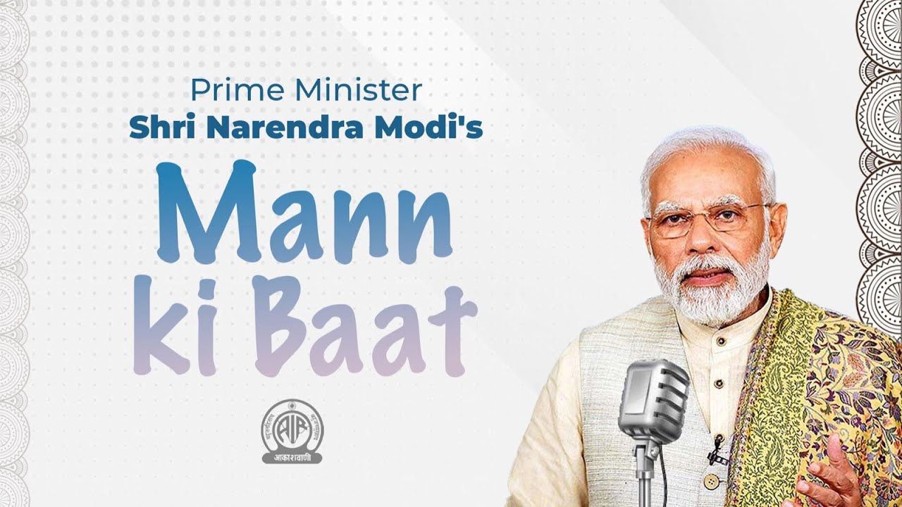''ਮਨ ਕੀ ਬਾਤ'' ''ਚ ਬੋਲੇ PM ਮੋਦੀ-''2025 ਤਕ ਟੀਬੀ ਮੁਕਤ ਹੋ ਜਾਵੇ ਭਾਰਤ, ਇਸ ਦਿਸ਼ਾ ''ਚ ਕਰ ਰਹੇ ਹਾਂ ਕੰਮ.. 