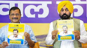 ਕੇਜਰੀਵਾਲ ਤੇ ਭਗਵੰਤ ਮਾਨ ਛੱਤੀਸਗੜ੍ਹ ਪੁੱਜੇ , ਔਰਤਾਂ ਨੂੰ 1000 ਰੁ. ਮਹੀਨਾ ਸਣੇ ਦਿੱਤੀਆਂ 10 ਗਾਰੰਟੀਆਂ। 