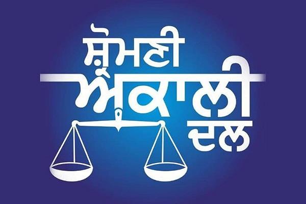  ਸ਼੍ਰੋਮਣੀ ਕਮੇਟੀ ਮੈਂਬਰ ਬੀਬੀ ਹਰਜਿੰਦਰ ਕੌਰ ਨੂੰ ਅਕਾਲੀ ਦਲ ਨੇ ਪਾਰਟੀ ਦੀ ਮੁੱਢਲੀ ਮੈਂਬਰਸ਼ਿਪ ਤੋਂ ਕੱਢਿਆ